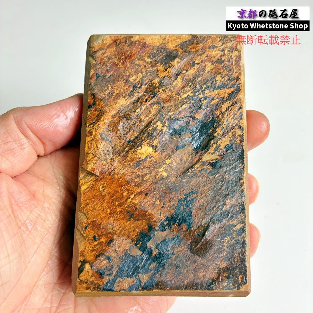 上質 285g 硬さ3.0～3.5 巣板 中山合砥  正本山 京都 天然砥石