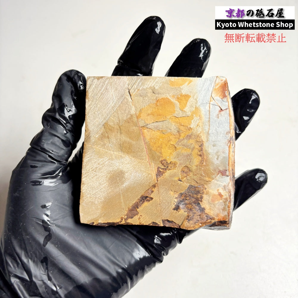 215g 硬さ硬め 巣板 中山合砥  正本山 京都 天然砥石
