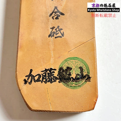 310g 硬さ硬め 黄板 中山合砥  正本山 京都 天然砥石