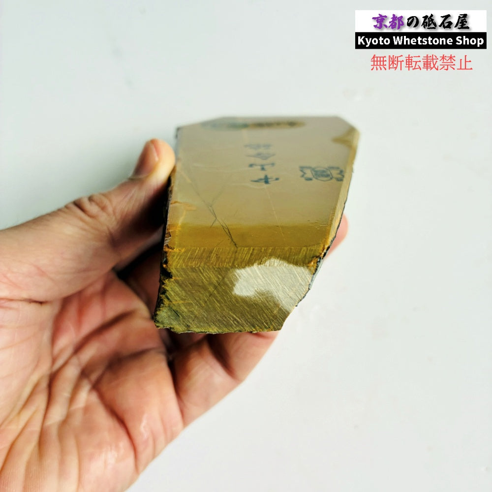 360g 硬さ硬め 戸前 中山合砥  正本山 京都 天然砥石