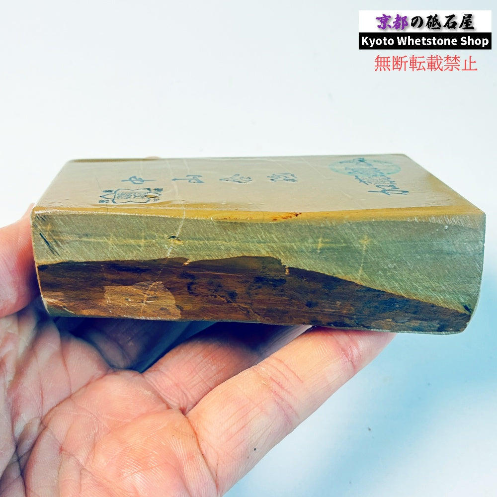 400g 硬さ硬め 巣板 中山合砥  正本山 京都 天然砥石
