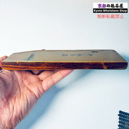 595g 硬さ4 戸前 梨地 中山合砥  正本山 京都 天然砥石