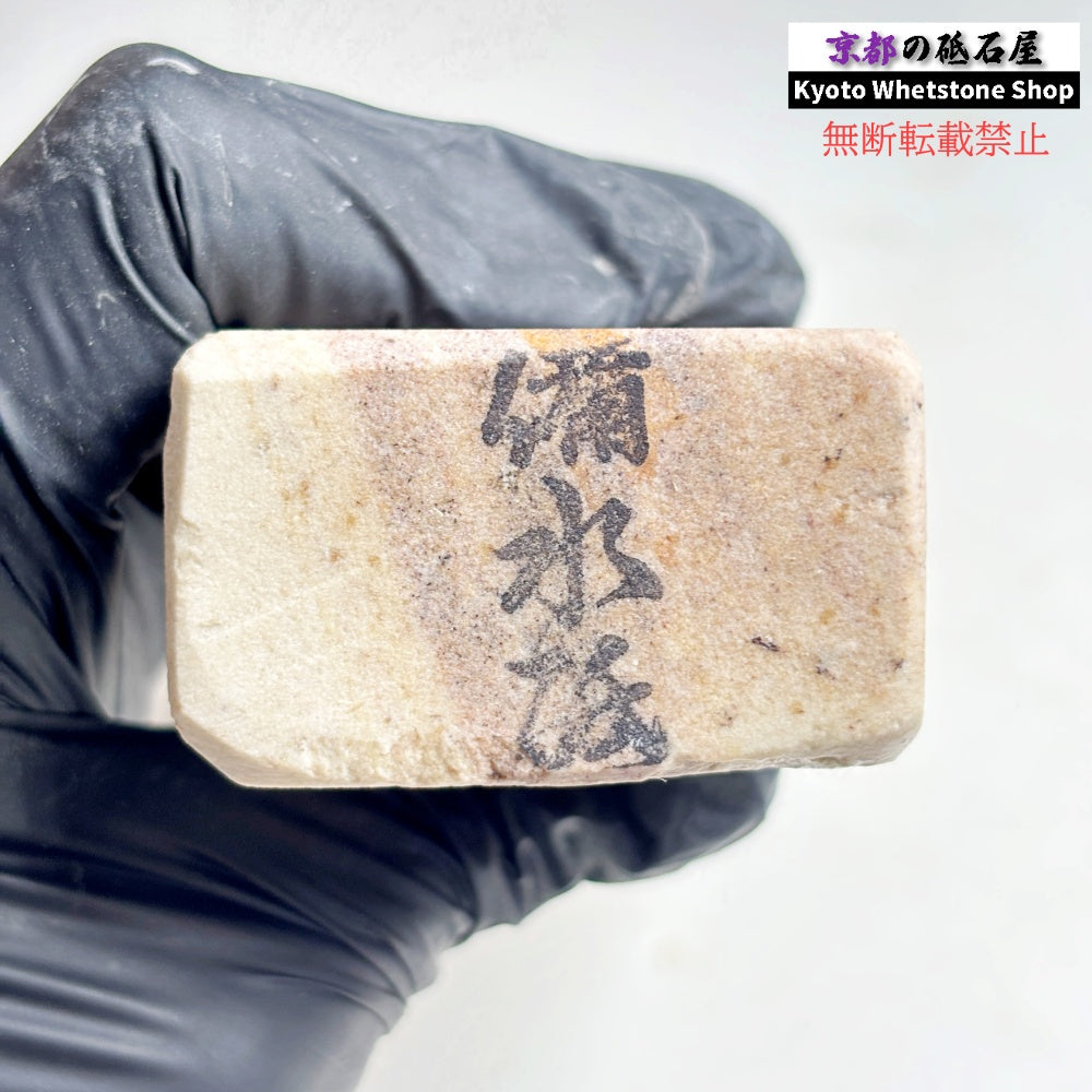 1980年代モノ 紫は昔の証拠 450g 硬さ軟め  備水砥 熊本 天然砥石