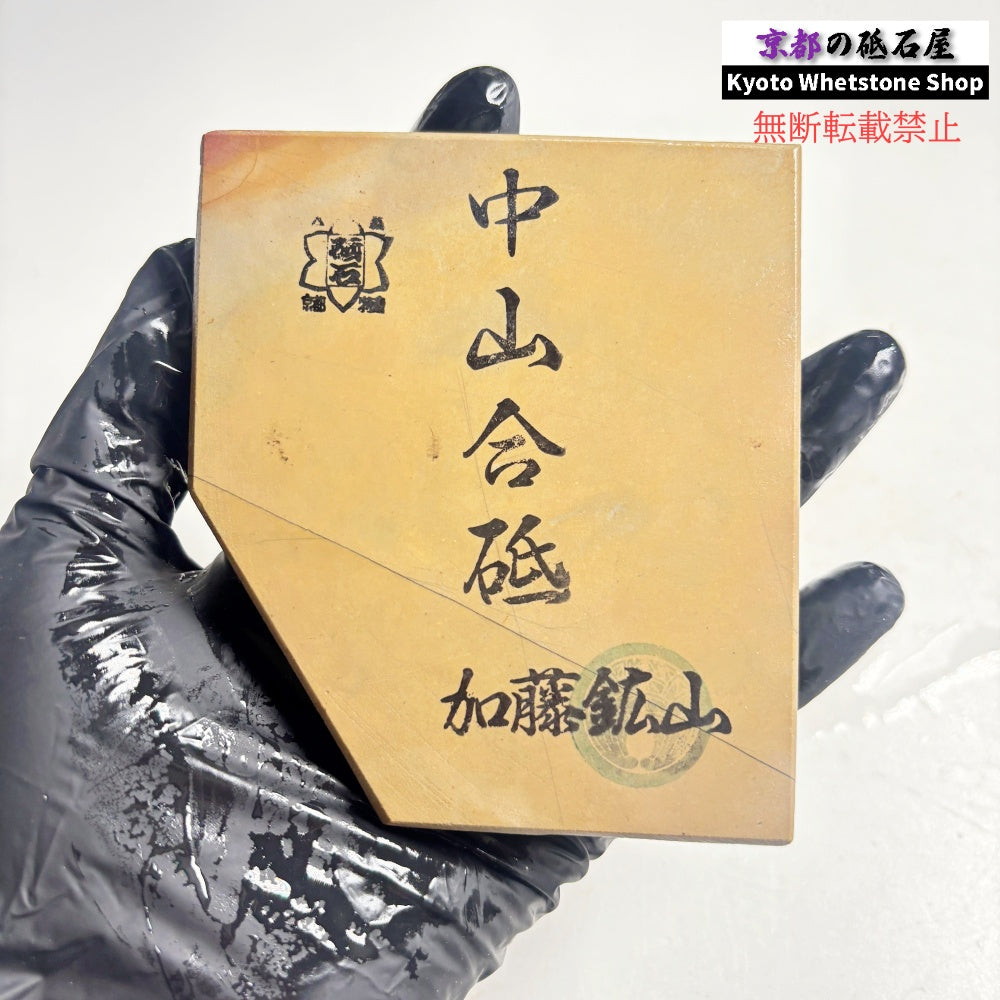 300g 硬さ硬め 戸前 中山合砥  正本山 京都 天然砥石