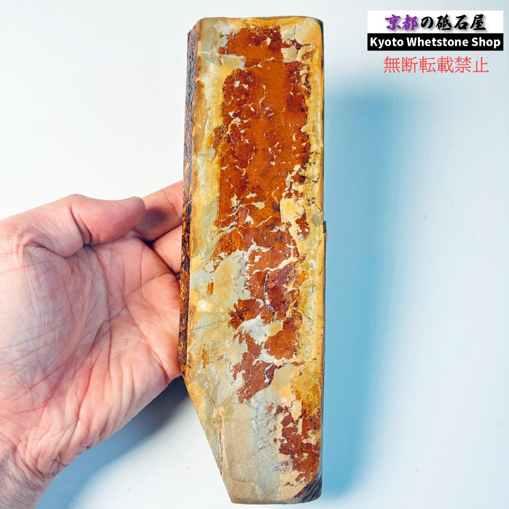 575g 硬さ4 戸前 中山合砥  正本山 京都 天然砥石