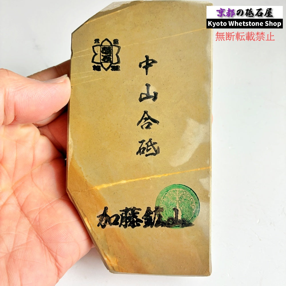 185g 硬さ4 巣板 中山合砥  正本山 京都 天然砥石