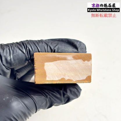 200g 硬さ硬め 巣板 中山合砥  正本山 京都 天然砥石