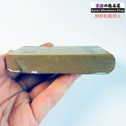 205g 硬さ硬め 巣板 中山合砥  正本山 京都 天然砥石