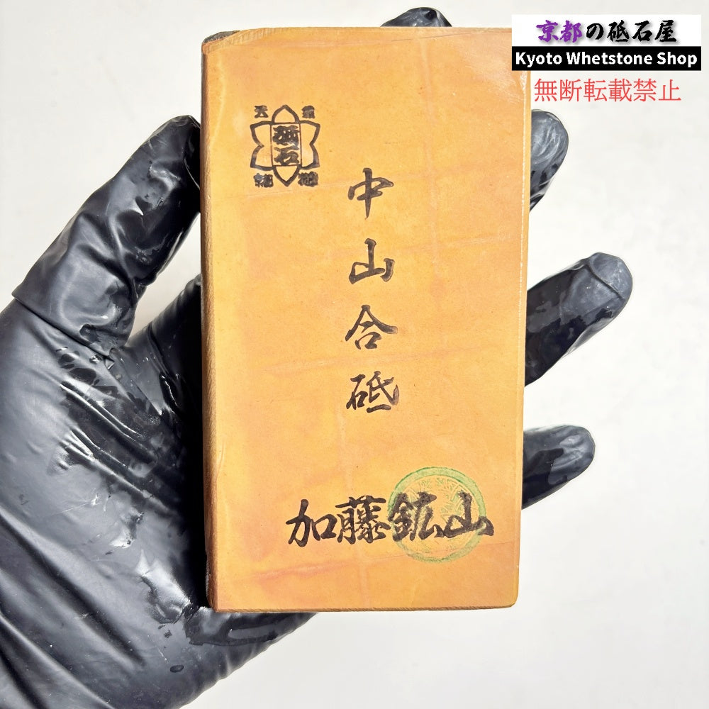 335g 硬さ3.5～4.0 黄板 中山合砥  正本山 京都 天然砥石