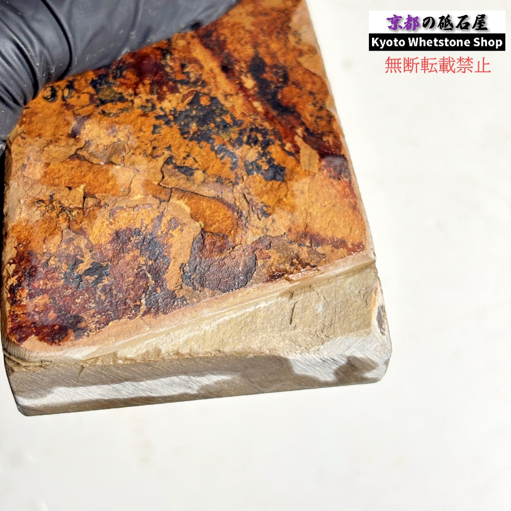 210g 硬さ硬め 巣板 中山合砥  正本山 京都 天然砥石