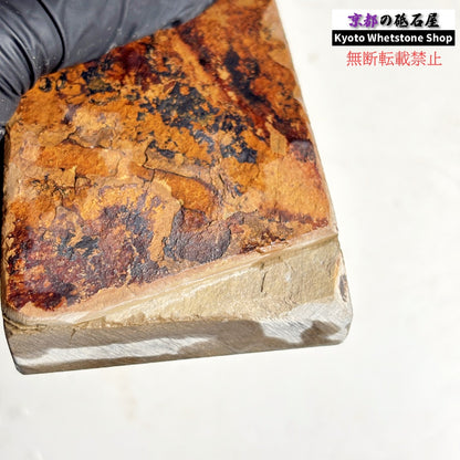 210g 硬さ硬め 巣板 中山合砥  正本山 京都 天然砥石