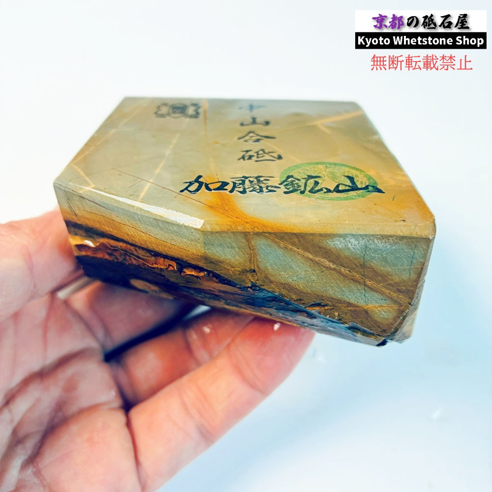 460g 硬さ硬め 白巣板 中山合砥  正本山 京都 天然砥石