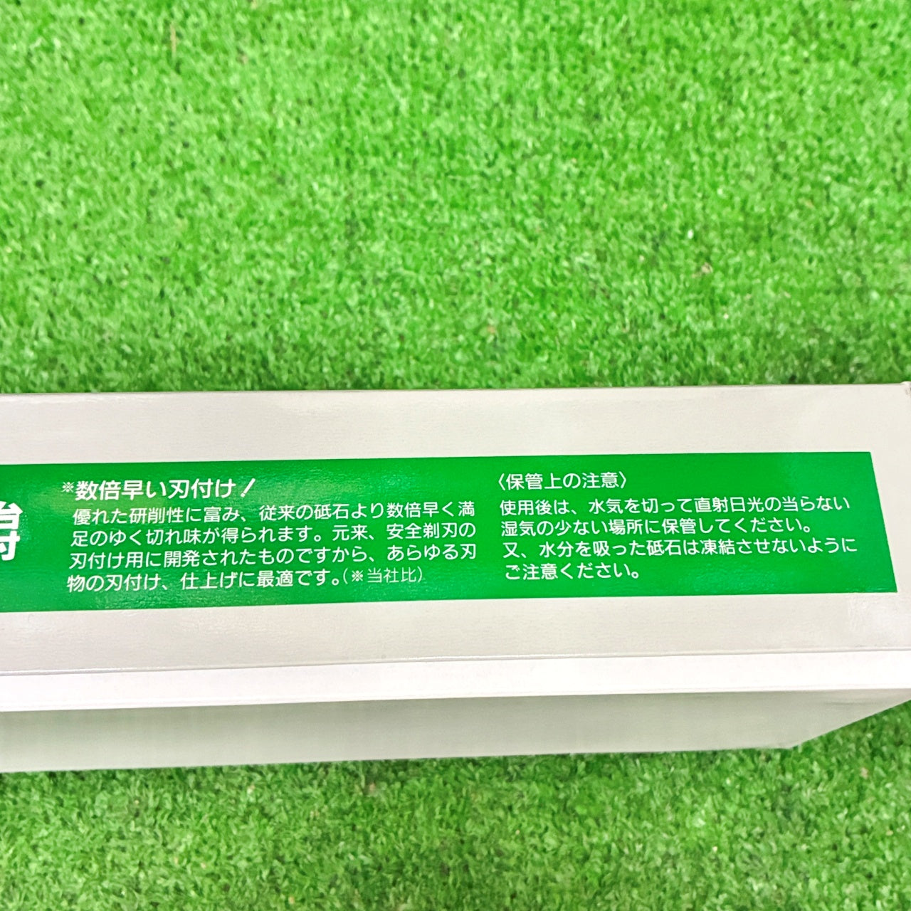 本職超セラミックス砥石台付1000 ナニワ研磨工業