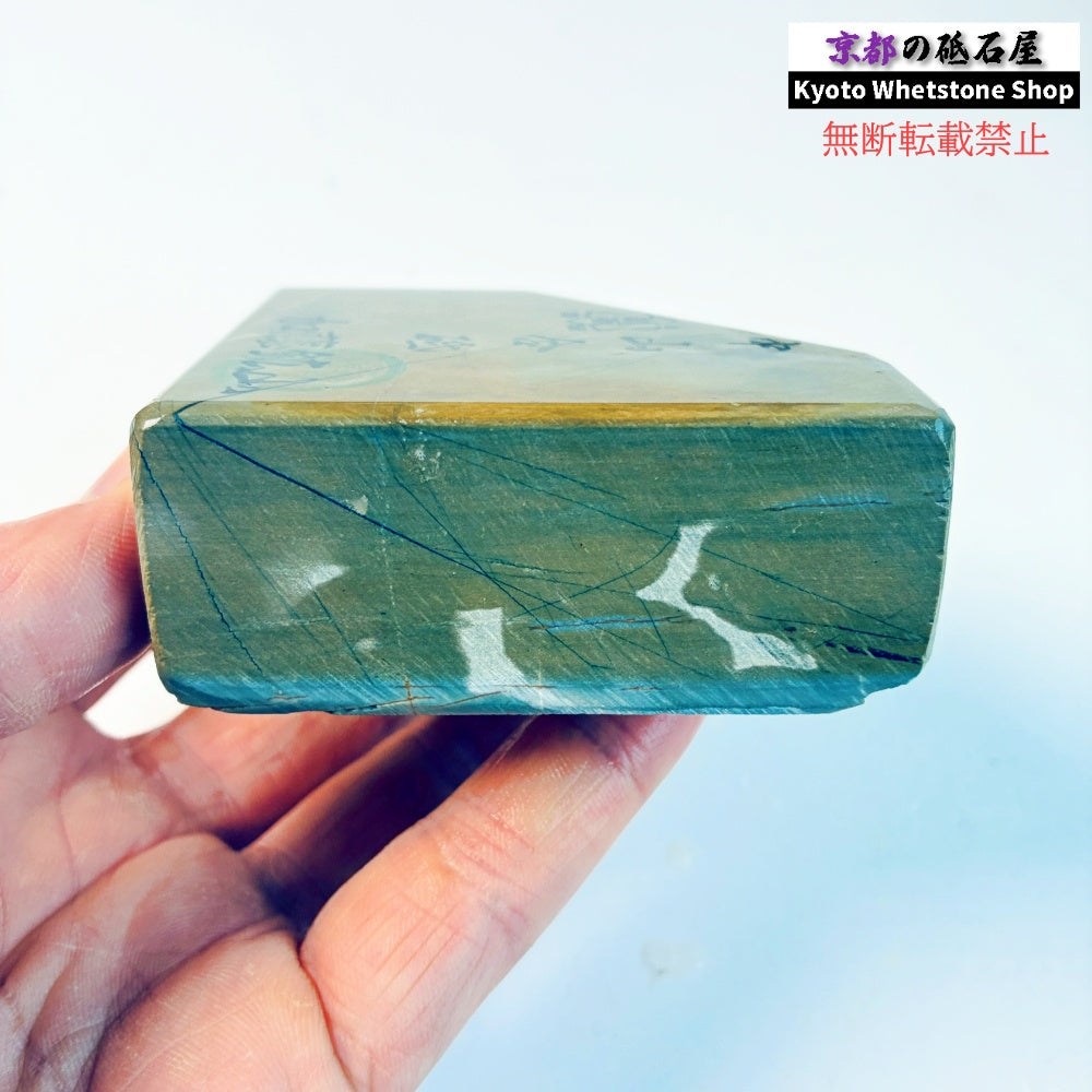 330g 硬さ硬め 巣板 中山合砥  正本山 京都 天然砥石