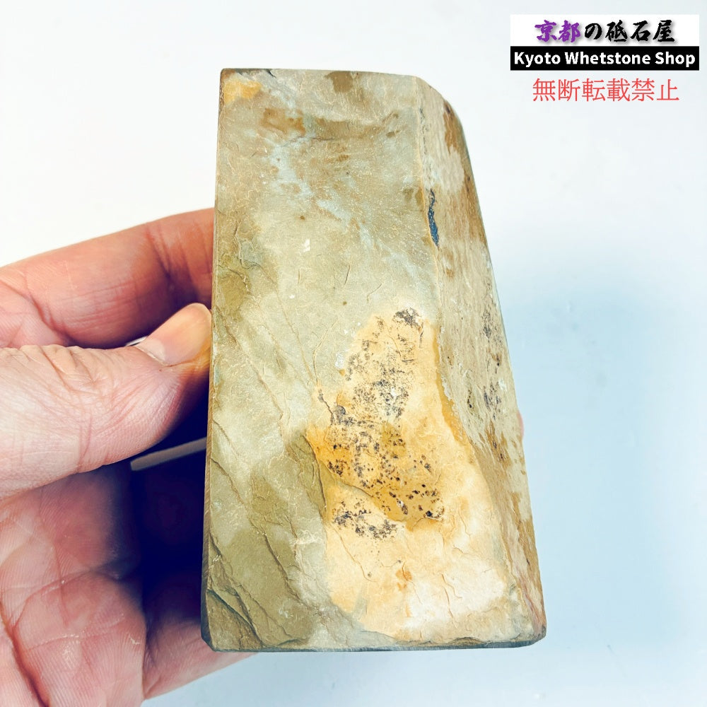 290g 硬さ硬め 巣板 中山合砥  正本山 京都 天然砥石