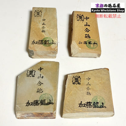 小ぶりサイズ 1個 190～220g ランダム 中山合砥  正本山 京都 天然砥石