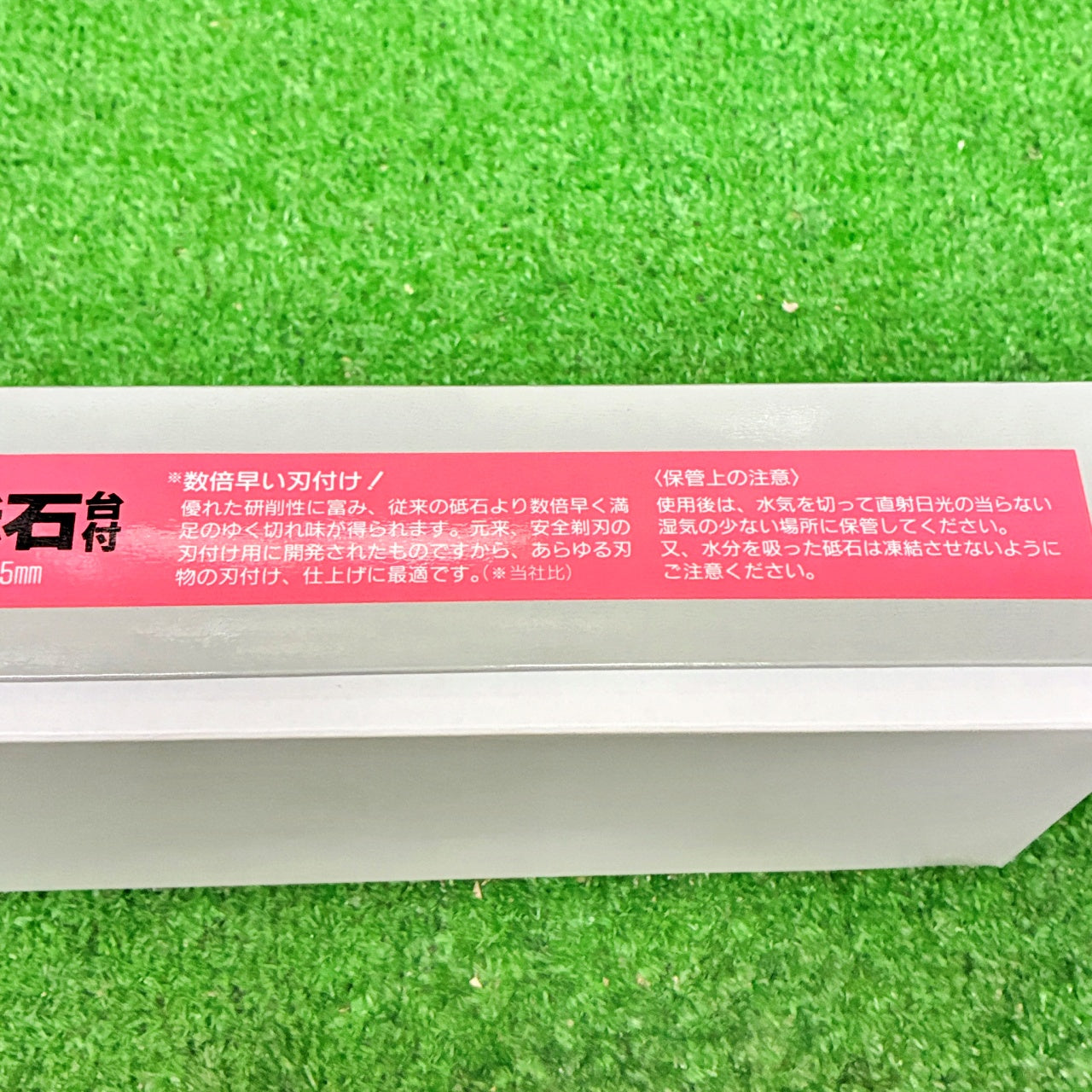 本職超セラミックス砥石台付3000 ナニワ研磨工業
