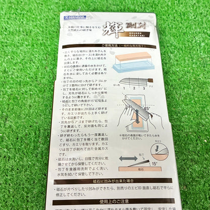 剛研 輝12000 ナニワ研磨工業