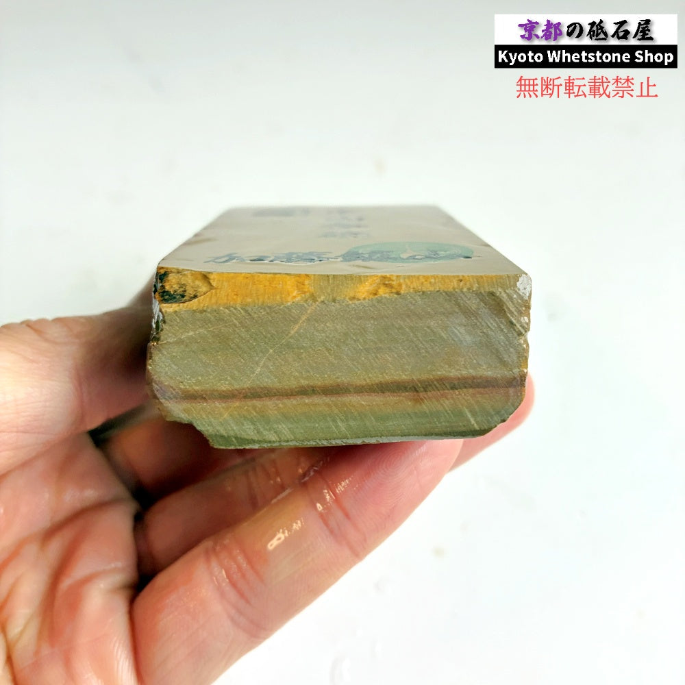 295g 硬さ4 巣板 中山合砥  正本山 京都 天然砥石