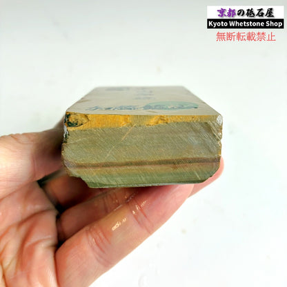 295g 硬さ4 巣板 中山合砥  正本山 京都 天然砥石