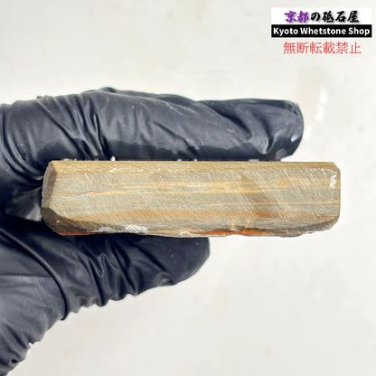 265g 硬さ硬め 巣板 中山合砥  正本山 京都 天然砥石
