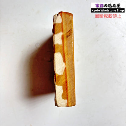 230g 硬さ硬め 黄板 中山合砥  正本山 京都 天然砥石