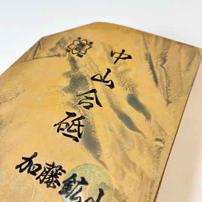 470g 硬さ4 巣板 中山合砥  正本山 京都 天然砥石