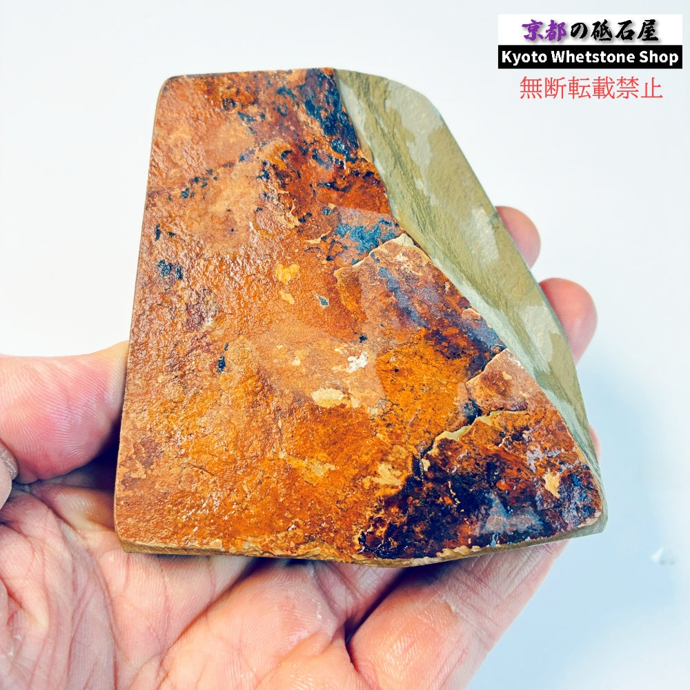 225g 硬さ硬め 巣板 中山合砥  正本山 京都 天然砥石