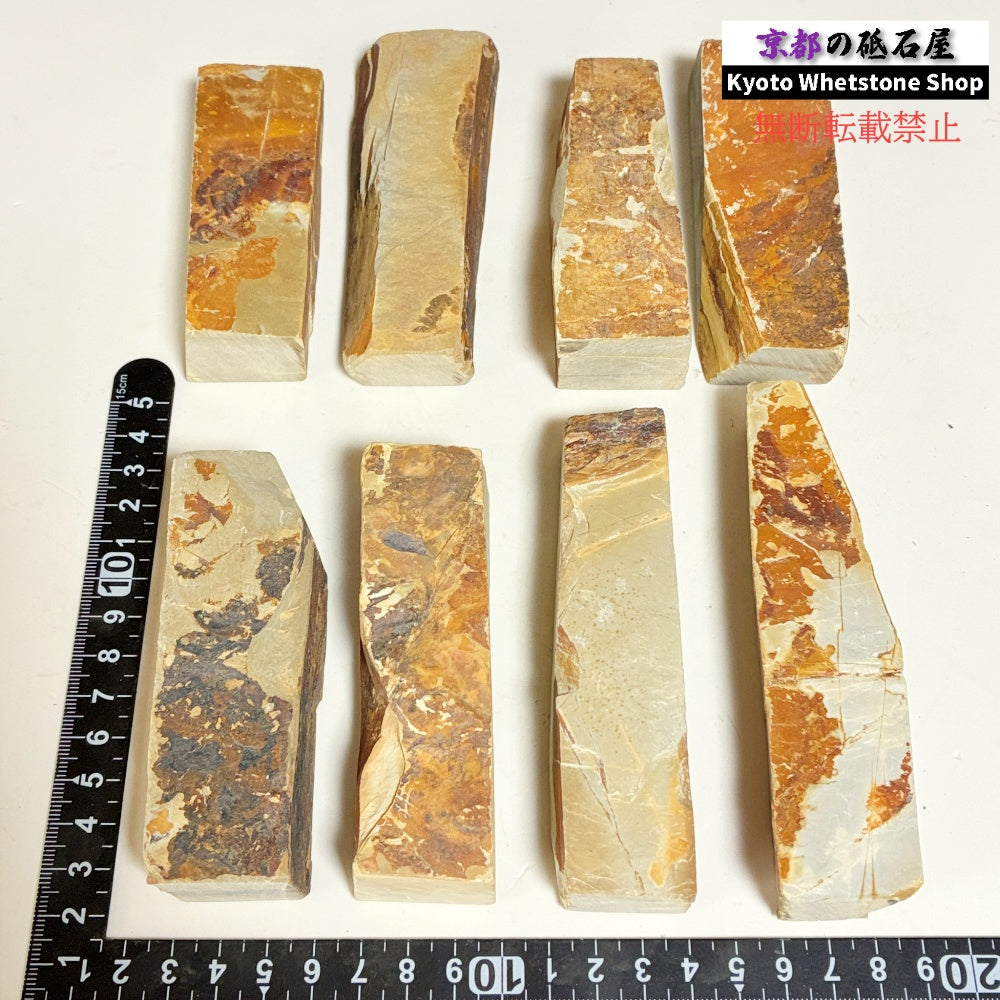 細長 1個 ランダム 150g～180g 中山合砥  正本山 京都 天然砥石