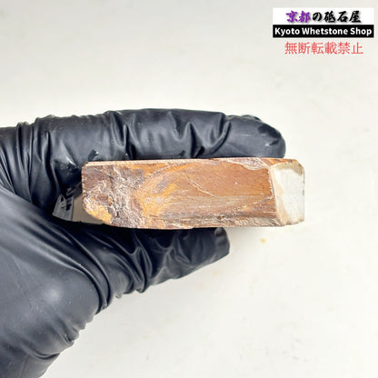 225g 硬さ硬め 巣板 中山合砥  正本山 京都 天然砥石