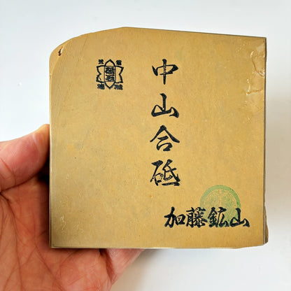 460g 硬さ4 巣板 中山合砥  正本山 京都 天然砥石