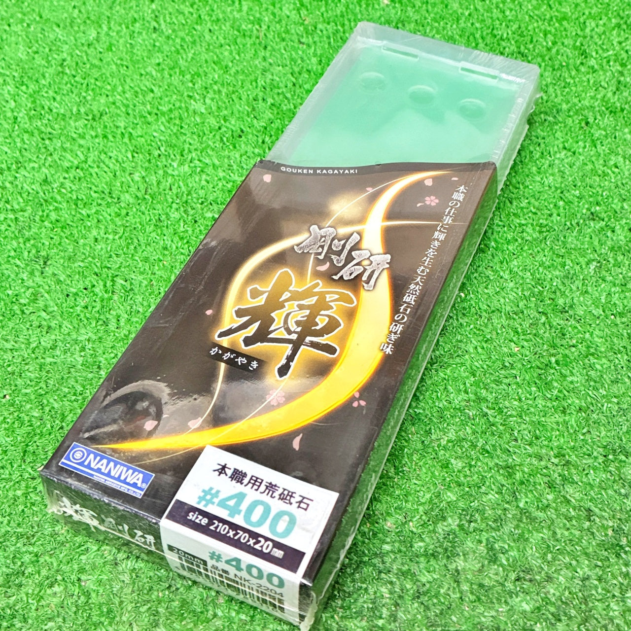 剛研 輝400 ナニワ研磨工業