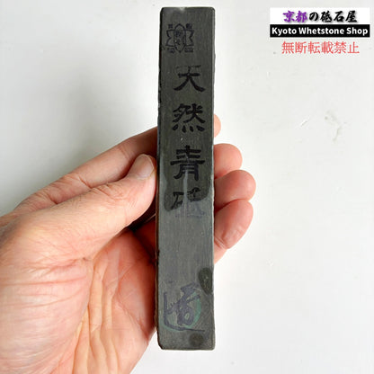 150g 硬さ軟め  丹波青砥 正本山 京都 天然砥石