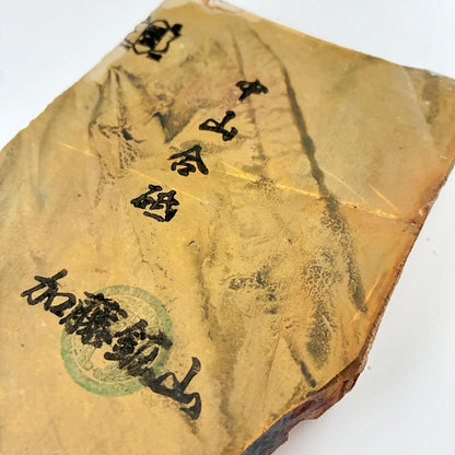 380g 硬さ4 巣板 中山合砥  正本山 京都 天然砥石