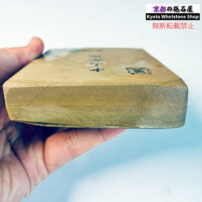 480g 硬さ4.0～4.5 巣板 梨地 中山合砥  正本山 京都 天然砥石