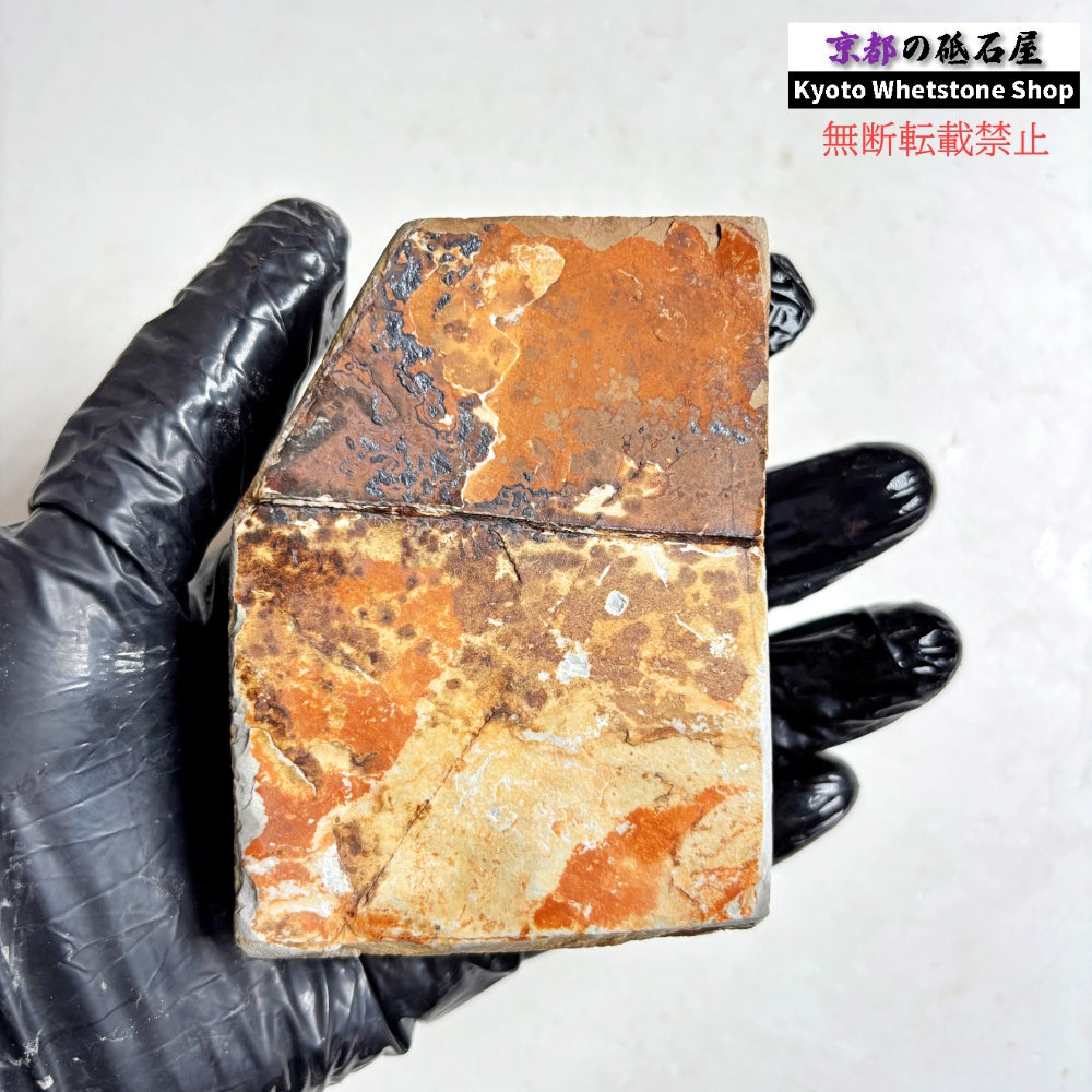 345g 硬さ硬め 水浅黄 中山合砥  正本山 京都 天然砥石