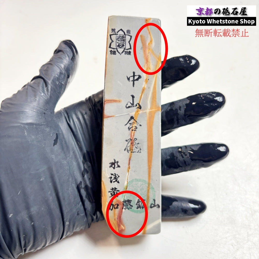 145g 硬さ硬め 水浅黄 中山合砥  正本山 京都 天然砥石
