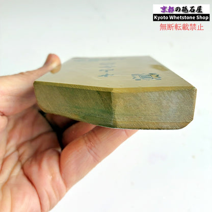 260g 硬さ4 巣板 中山合砥  正本山 京都 天然砥石