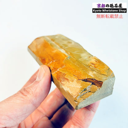 がっつり黄色 240g 硬さ硬め 黄板 中山合砥  正本山 京都 天然砥石