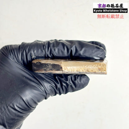 200g 硬さ硬め 巣板 中山合砥  正本山 京都 天然砥石