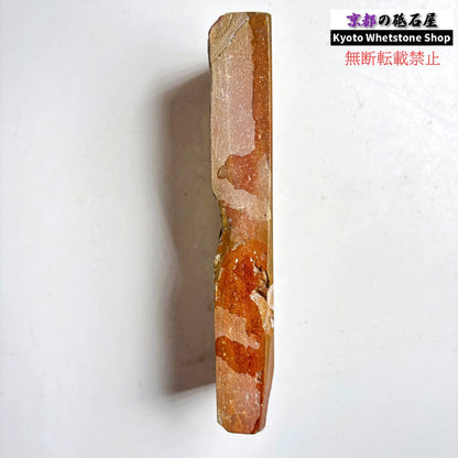 645g 硬さ2  日照山合砥  正本山 京都 天然砥石