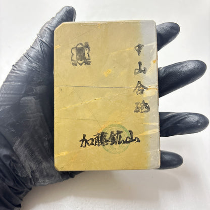 280g 硬さ3 巣板 ナマズ 中山合砥  正本山 京都 天然砥石