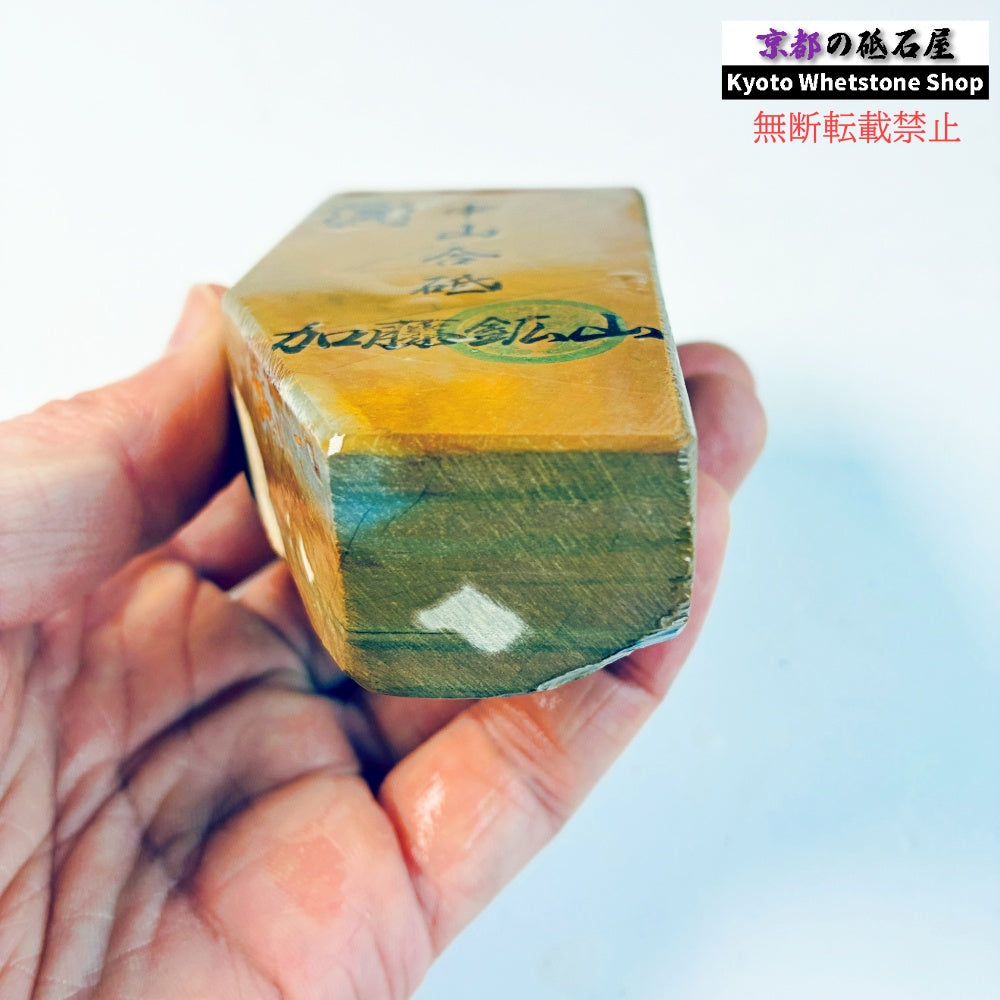 300g 硬さ硬め 戸前 中山合砥  正本山 京都 天然砥石