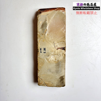 645g 硬さ2  日照山合砥  正本山 京都 天然砥石