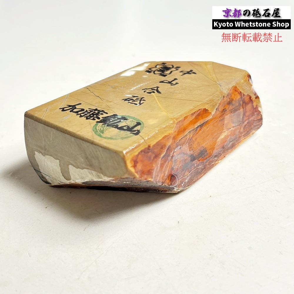 355g 硬さ硬め 巣板 中山合砥  正本山 京都 天然砥石