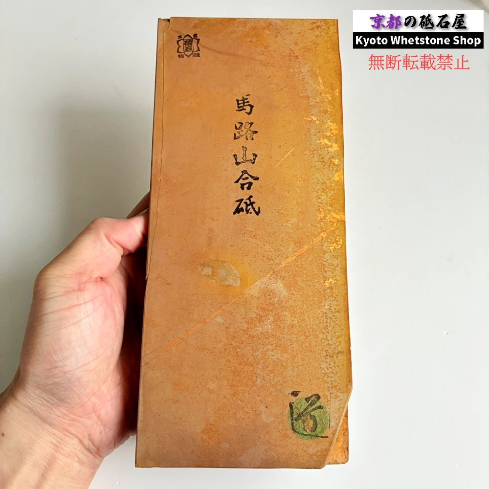 24型より全然大きい 締まってる 1570g 硬さ3.0～3.5  馬路山合砥  正本山 京都 天然砥石