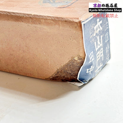 レア 580g 硬さ1  門前砥  正本山 京都 天然砥石