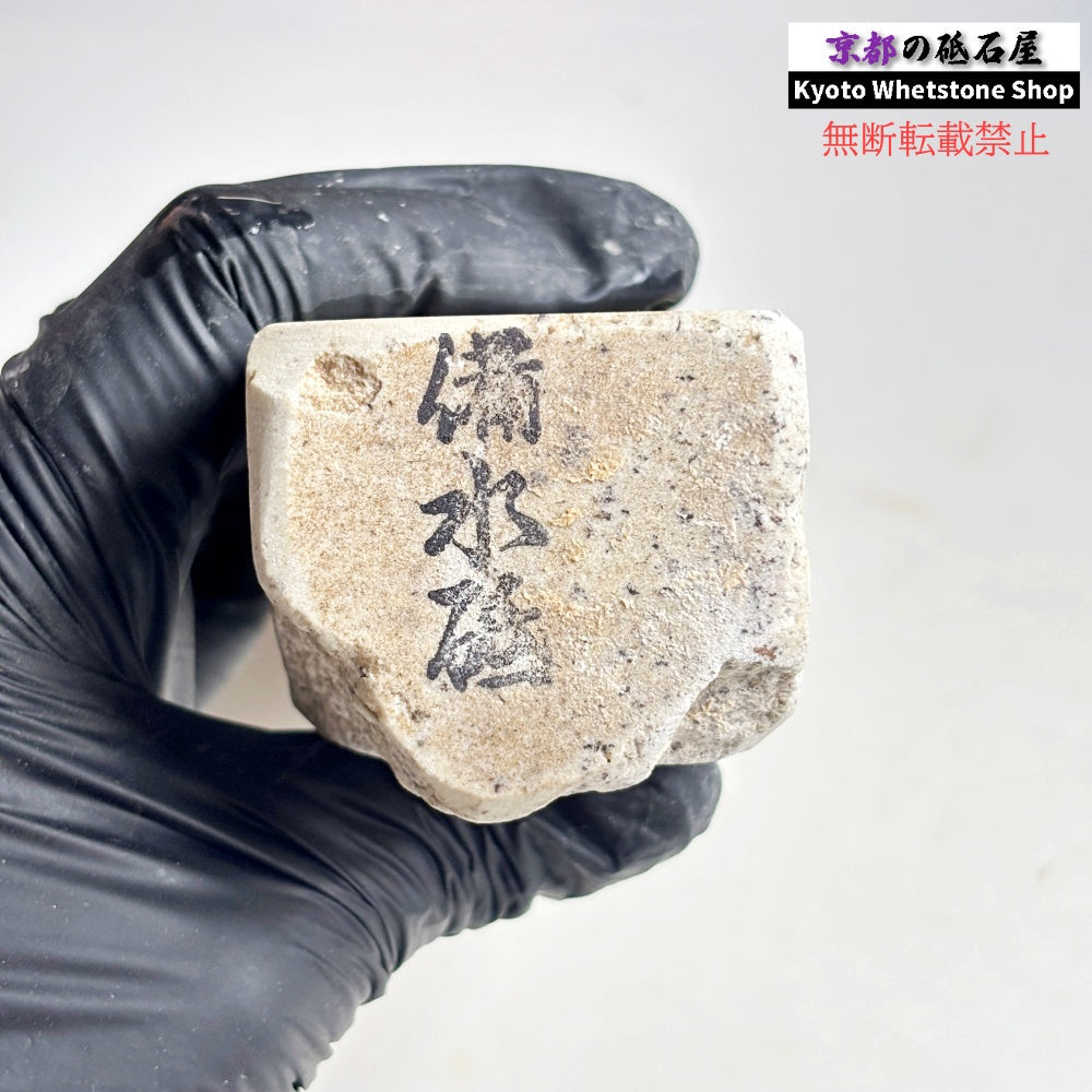 1980年代モノ 紫は昔の証拠 665g 硬さ軟め  備水砥 熊本 天然砥石