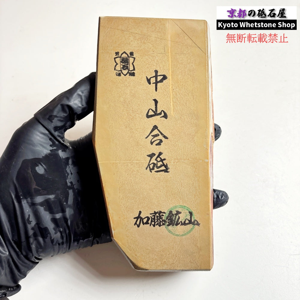 885g 硬さ4.0～4.5 巣板 梨地 中山合砥  正本山 京都 天然砥石