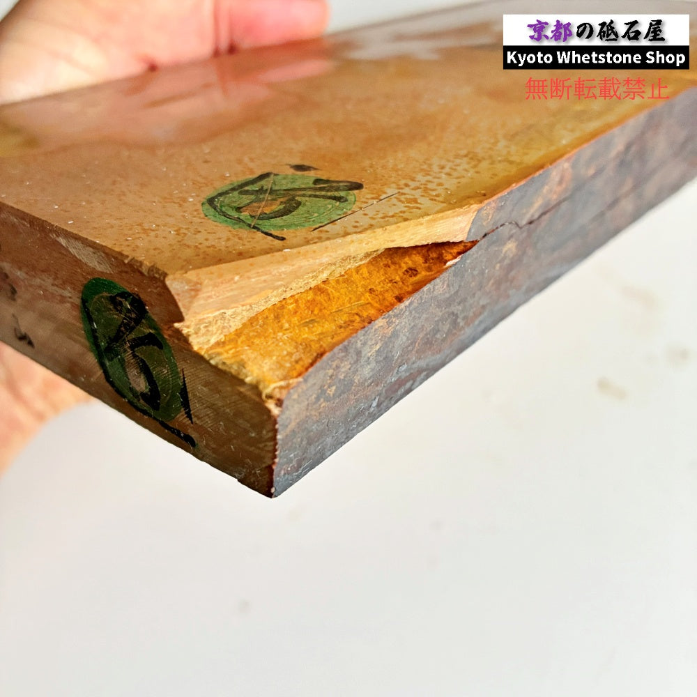 24型より全然大きい 締まってる 1570g 硬さ3.0～3.5  馬路山合砥  正本山 京都 天然砥石